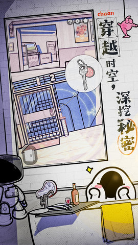 房间的秘密2：起点 1.2.3.d9f03437 安卓版 3