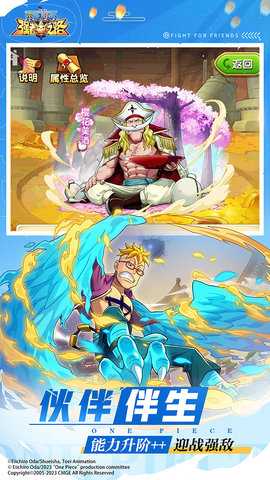 航海王强者之路 2.5.7 安卓版 2