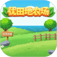 优田地农场