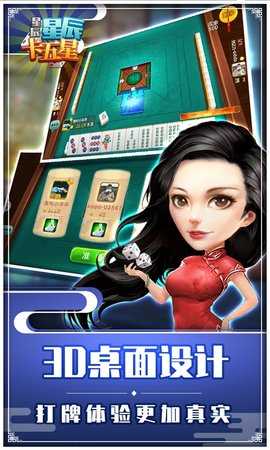 星辰卡五星 1.14 安卓版 2