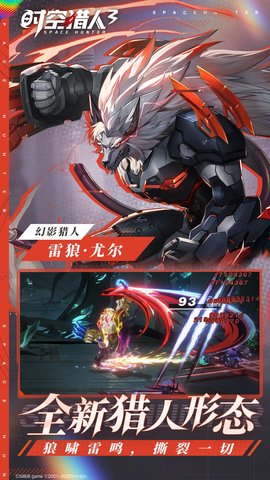 时空猎人3 1.46.349 安卓版 1