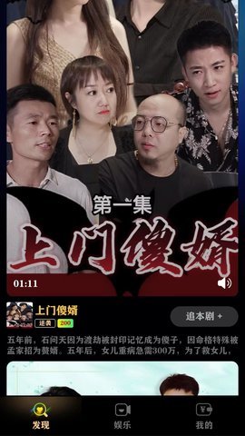 果果短剧 1.0.8 安卓版 1