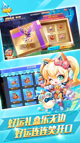 天天酷跑 1.0.127.0 官方版 3