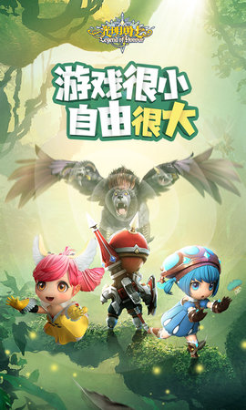 光明勇士 1.0.171.162745 最新版 1