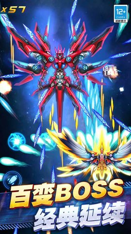 王牌机战-雷电经典 2.9.2 安卓版 2
