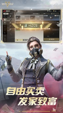 超凡先锋 1.8 安卓版 4