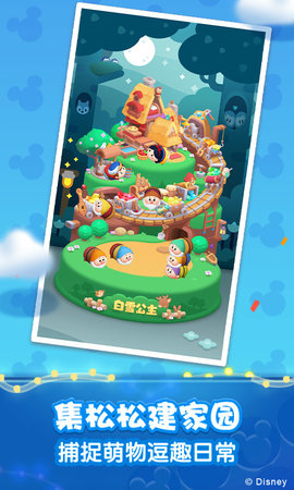 松松总动员-迪士尼萌团 2.6.641 安卓版 1
