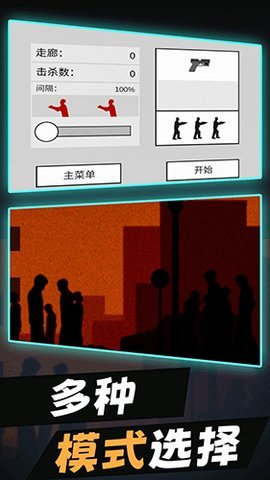 僵尸末日生存2最新版 1.0.1 安卓版 2