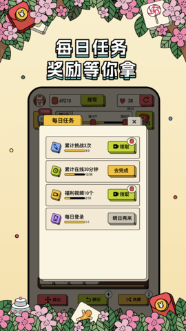消方块红包极速版 1.1.9 安卓版 1