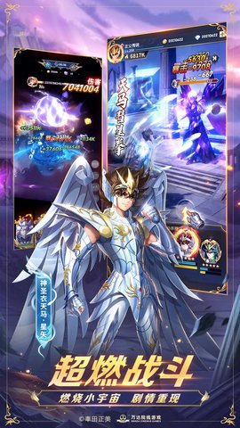 圣斗士星矢：正义传说 2.0.90 安卓版 2