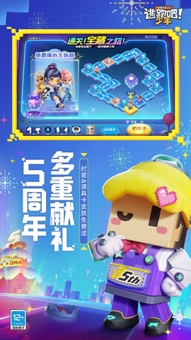 逃跑吧少年 8.32.1 安卓版 2