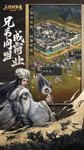 三国群英传-霸王之业 1.9.39 安卓版 1