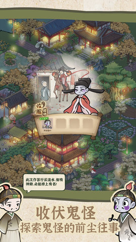 解忧小村落 1.0.21 安卓版 4