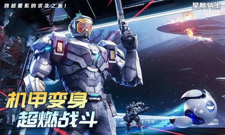 星骸骑士 2.0.3 安卓版 1