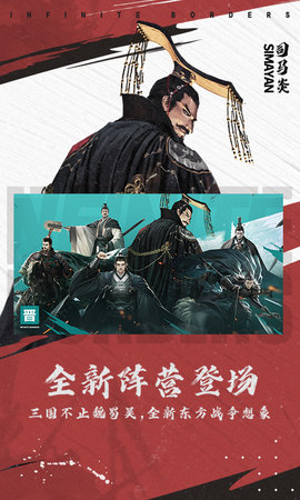 率土之滨 8.0.5 官方版 2