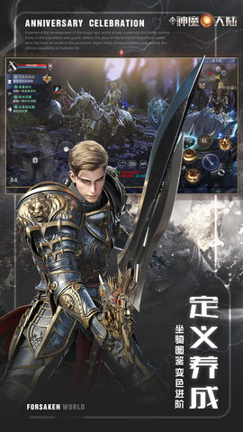 新神魔大陆 2.58.0 安卓版 1