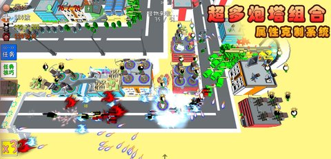 我的塔防 1.220605 安卓版 2
