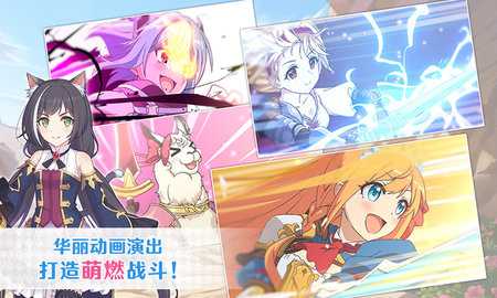 公主连结 11.4.0 安卓版 2