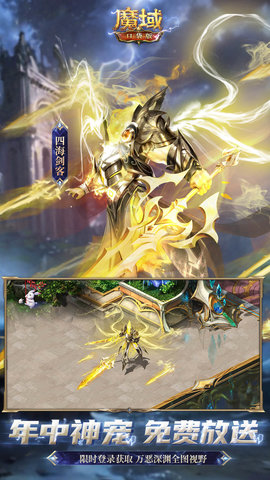 魔域口袋版 11.9.1 安卓版 4