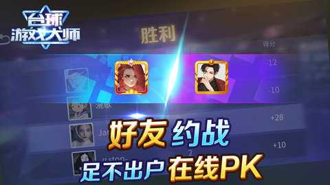 台球游戏大师 2.4.3 安卓版 7