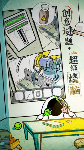 房间的秘密2：起点 1.2.3.d9f03437 安卓版 1