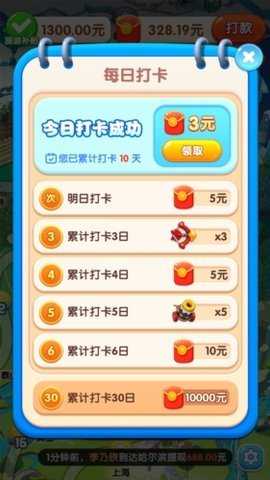 旺财历险记最新版 1.0.0.2 安卓版 3