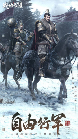 战地无疆 1.408.0 安卓版 2