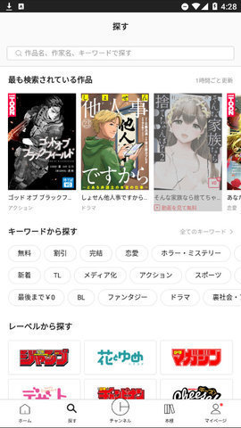 Piccoma漫画 6.9.34 安卓版 2