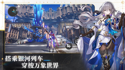 崩坏：星穹铁道 3.2.0 安卓版 2