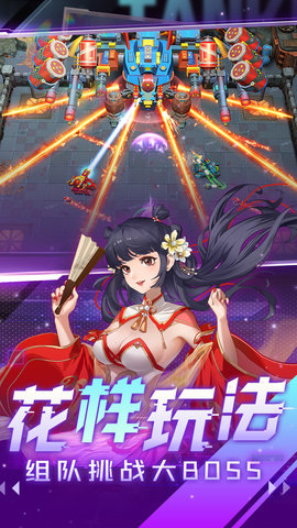 坦克无敌 12.3 安卓版 2