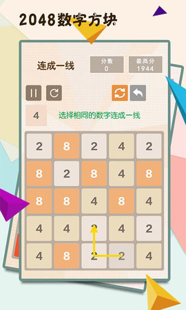 2048数字方块 5.07 安卓版 2