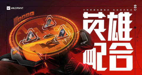 无畏契约 1.0.3 官方版 2