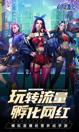 都市英豪 6.1 安卓版 3