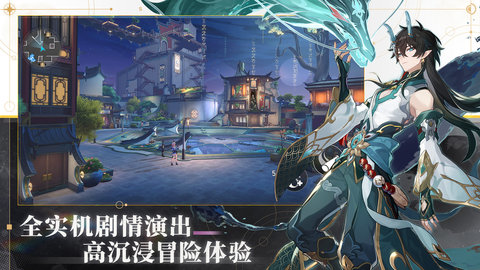 崩坏：星穹铁道 3.2.0 安卓版 1