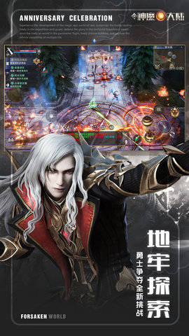 新神魔大陆 2.58.0 安卓版 3