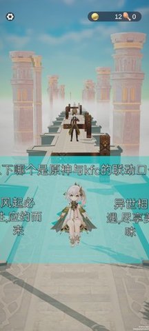 派蒙跑酷原神版 1.0 安卓版 2