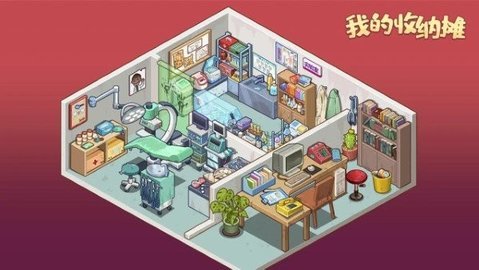 我的收纳摊 4.0 安卓版 3