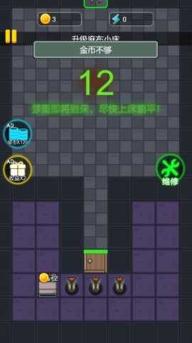 躺平进化论 1.0.1 安卓版 2