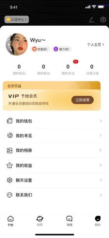 予她交友最新版 1.0.0 安卓版 1