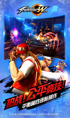 拳皇世界 1.8.0 安卓版 4