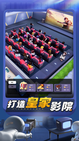 影业梦想家 100.0.0.9 安卓版 3