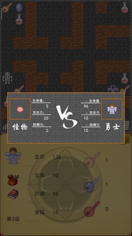 魔塔50层勇者的试炼 2.2.0 安卓版 2