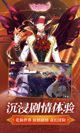 小花仙 3.3.1 官方版 7