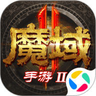 魔域手游官方手游下载-魔域手游2官方正版