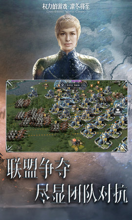 权力的游戏凛冬将至 1.7.4 安卓版 3