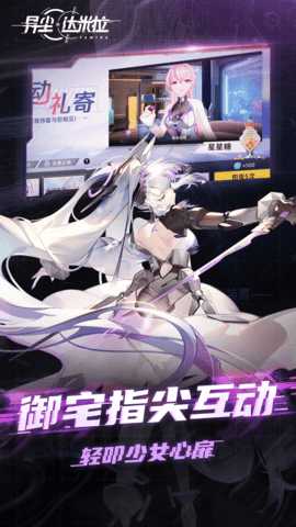 异尘：达米拉 1.101.542354 安卓版 3