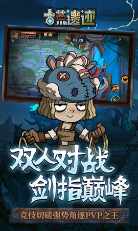 古荒遗迹 1.3.4 官方版 1