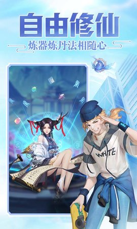 超凡之路 3.6 安卓版 1