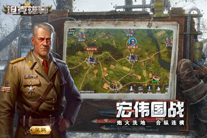 坦克雄师 1.6.824 安卓版 1