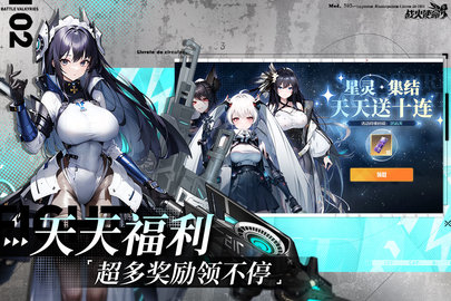 战火使命 1.0.5 最新版 3